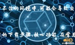 外交bitp官网下载安卓手机app/外交关键词BitP, 安卓