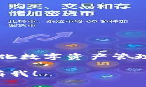 特派钱包的具体成立时间是2018年。特派钱包是一款旨在简化数字资产管理的金融工具，提供用户便捷安全的数字货币交易和管理服务。

如果您还有其他关于特派钱包或相关金融技术的问题，请告诉我！