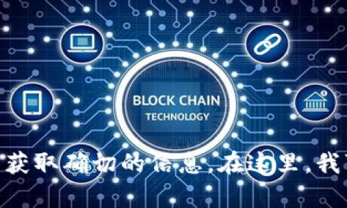 bk钱包是属于哪个公司的工作相关信息尚不明确。建议关注该钱包应用的官方网站或咨询相关服务支持以获取确切的信息。在这里，我可以帮您生成一个关于数字钱包及其发展的内容框架，包括相关的问题和详细的介绍。如果您需要，请告知！