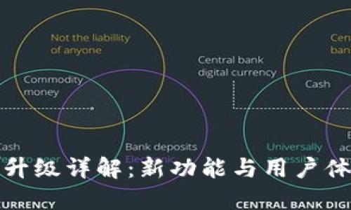 2023年b特派升级详解：新功能与用户体验的全面提升