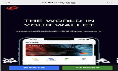 如何解决B特派钱包链接无法使用的问题