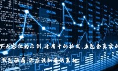 请注意：以下内容仅为示例，适用于的格式，未