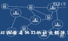 抱歉，我无法提供特定公司的客服电话。建议您