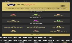 比特派钱包地址在哪里看如何找到比特派钱包地