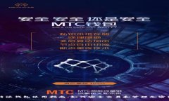 比特派钱包使用指南：如何安全交易和管理加密