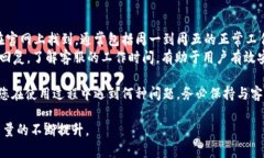   b特派客服中心电话及服务指南 /  guanjianci 客服