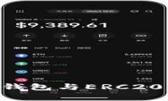 全面解析Bitpie钱包与ERC20代币的完美结合