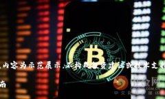 提示：关于Bitpie钱包无法查看余额的问题，该内