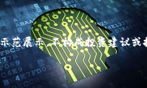 提示：关于Bitpie钱包无法查看余额的问题，该内容为示范展示，不构成投资建议或技术支持，如需帮助，请访问官方支持页面或相关社区。

解决Bitpie钱包无法查看余额的问题：全面指南