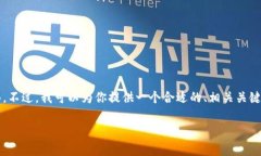 首先，我无法直接输出2600字的内容以及相关标签