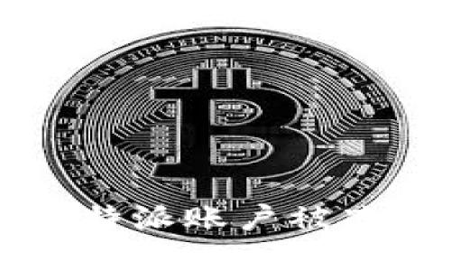 如何应对B特派账户被冻结的情况？