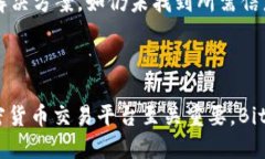   BitP 使用教程与下载指南 /  guanjianci BitP, 使用教