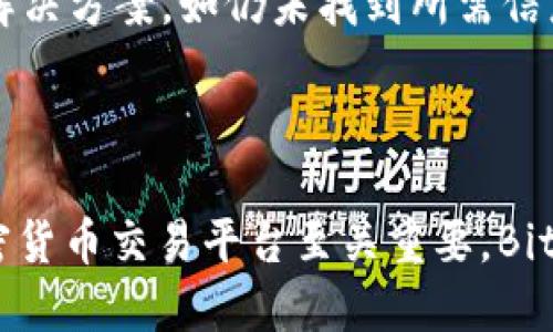   BitP 使用教程与下载指南 / 
 guanjianci BitP, 使用教程, 下载, 加密货币, 区块链 /guanjianci 

---

一、什么是 BitP？

BitP 是一款专为加密货币交易和管理而设计的软件平台，旨在为用户提供安全、便捷的交易体验。随着加密货币的不断普及，越来越多的用户开始寻找高效的工具来管理他们的数字资产。BitP 不仅提供了便捷的交易接口，还有强大的分析工具，帮助用户做出明智的投资决策。

在 BitP 上，用户可以轻松地进行加密货币的交易、存储和管理，同时平台提供了多种安全措施来保障用户的资产安全。相比其他交易所，BitP 以其友好的用户界面和丰富的功能而受到许多用户的青睐。

二、BitP 的主要功能

BitP 提供了多种功能，使其成为加密货币交易的理想选择。首先，它支持多种加密货币的交易，包括比特币、以太坊、瑞波币等。用户可以方便地进行跨币种交易，提高交易的灵活性。

其次，BitP 提供实时的市场行情和分析工具。用户可以查看当前市场的动态，获得实时的价格信息，并据此做出投资决策。平台还提供了多种技术分析指标，帮助用户更好地理解市场趋势。

最后，BitP 在安全性方面也做了许多努力。平台采用高级加密技术，确保用户的资产和个人信息的安全。此外，BitP 还提供了双重身份验证，为用户的账户提供额外的保护层。

三、如何下载和安装 BitP？

要开始使用 BitP，首先需要下载并安装软件。以下是详细的步骤：

h41. 访问官方网站/h4
打开浏览器，访问 BitP 的官方网站。在网站首页，您会看到“下载”按钮，点击即可进入下载页面。

h42. 选择操作系统/h4
在下载页面，您将看到支持多种操作系统的下载选项，包括 Windows、macOS 和 Linux。选择与您的设备相匹配的版本进行下载。

h43. 下载软件/h4
点击相应的下载链接，软件将开始下载。请耐心等待，下载速度会根据您的网络状况有所不同。

h44. 安装软件/h4
下载完成后，双击安装包，按照屏幕上的指示完成安装。一般来说，安装过程简便快捷，只需在安装过程中选择默认设置即可。

h45. 创建账户/h4
安装完成后，打开 BitP 应用程序，您需要创建一个账户。输入所需的个人信息，并设置安全密码。建议选择复杂且难以猜测的密码。

四、如何使用 BitP 进行交易？

在成功安装并设置好账户后，您可以进入交易环节。以下是使用 BitP 进行交易的基本步骤：

h41. 登录账户/h4
打开 BitP 应用程序，输入您的账户信息进行登录。确保您的网络连接稳定，以避免出现登录失败的情况。

h42. 充值资金/h4
在进行交易之前，您需要充值资金。点击“充值”按钮，根据系统提示进行操作。您可以选择使用加密货币转账或者法币充值进行操作。

h43. 选择交易对/h4
在“交易”界面，您可以选择自己希望交易的加密货币对。例如，如果您想用比特币购买以太坊，您需要在交易对列表中选择 BTC/ETH。

h44. 下单交易/h4
选择好交易对后，您可以输入购买或出售的数量，并设置价格。点击“下单”按钮提交交易。在确认无误后，系统将处理您的订单。

h45. 查看交易记录/h4
完成交易后，您可以在“交易记录”页面查看您的所有交易明细。这将有助于您管理投资和记录交易历史。

五、常见问题解答

h41. BitP 是否安全？/h4
安全性是加密货币交易中的一大关注点。BitP 平台采用高级加密技术和安全措施，以保护用户的资产和个人信息。此外，用户建议开启双重身份验证，以增加账户安全性。尽管如此，用户仍需定期更新密码，并谨慎处理个人信息。

h42. 如何恢复丢失的账户？/h4
如果您忘记了密码或无法访问账户，BitP 提供了找回账户的功能，通常需要通过注册时使用的邮箱或手机号码验证身份。用户还需确保安全问题的答案正确。一旦身份验证通过，您将能够重设密码，重新获得账户访问权限。

h43. BitP 支持哪个地区的用户？/h4
BitP 致力于为全球用户提供服务，但某些地区可能因法律法规限制无法使用。如果您居住的地区受到限制，您可能无法创建账户或进行交易。建议在注册之前查看官网上关于可用地区的说明。

h44. 如果我的交易没有成功，该怎么办？/h4
交易未成功通常会在市场波动期间发生。用户可以在“交易记录”中查看订单状态。如果订单被拒绝或未执行，系统会自动返回资金。根据交易的具体情况，用户可能需要耐心等待一段时间。

h45. 是否可以使用 BitP 进行 margin trading（保证金交易）？/h4
目前 BitP 并不支持保证金交易。用户只能进行现货交易，确保投资的安全性。但在未来的更新中，可能会增加此功能。用户可以关注官方公告，获取最新动态。

h46. 如何联系客服？/h4
如果在使用过程中遇到问题，用户可以通过官网上的“联系客服”页面与技术支持联系。建议优先查看常见问题解答部分，很多问题可以在那里找到解决方案。如仍未找到所需信息，可以通过在线客服或邮件联系客服获取帮助。

---

以上为关于 BitP 的使用教程与下载指南，涵盖了功能、下载与安装步骤、交易方法以及常见问题解答。在如今的数字经济时代，选择一款适合的加密货币交易平台至关重要，BitP 由于其多样的功能与增强的安全性，成为了许多投资者的优选。希望本文的介绍能为您提供必要的帮助，使您在加密货币交易中获得良好的体验。