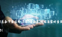 比特派（Bitpie）是一款数字资产管理工具，用户