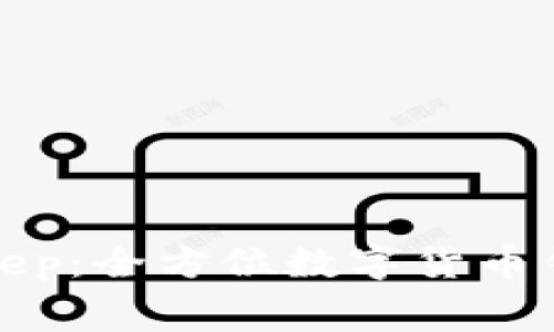 免费下载Bitkeep：全方位数字货币钱包的最佳选择