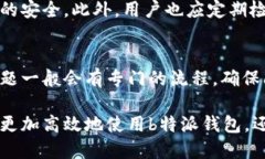 如何使用b特派钱包充值余额：全面指南/b特派钱