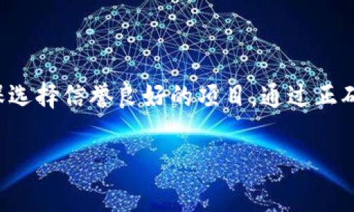 比特派分到糖果吗？是许多用户在关注比特币和加密货币相关问题时经常会提到的一个话题。随着区块链技术的发展，越来越多的交易所和数字资产钱包开始推出糖果（或称为