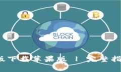  比特派钱包最新版下载苹果版 | 完整指南与常见