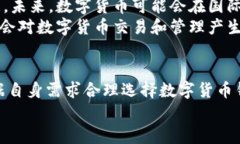 特派钱包支持BCX吗？详细解析与用户需求特派钱