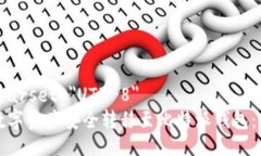 meta charset=＂UTF-8＂如何将数字资产安全转移至比