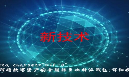 meta charset=