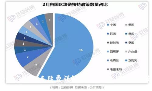 Bitpie转账手续费详解：精准计算与实用指南