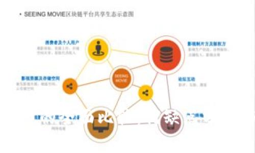Bitp与火币网的全面比较：优缺点分析与用户指南