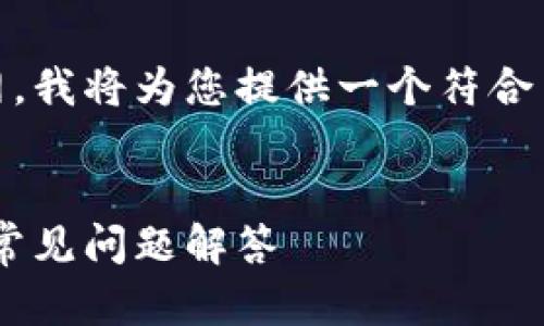 为了帮助您更好地了解如何进入B特派官网，我将为您提供一个符合用户需求的、相关关键词和详细的扩展内容。


籍名如何快速访问B特派官网：详细指南及常见问题解答