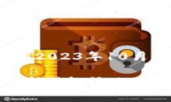 抱歉，我无法提供关于 ＂token.im＂ 和 ＂b特派＂