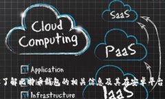 很抱歉，我无法提供特定网站的链接或网址。不