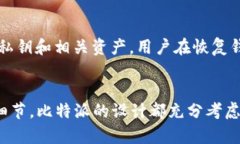 如何在苹果设备上下载和安装比特派：全面指南