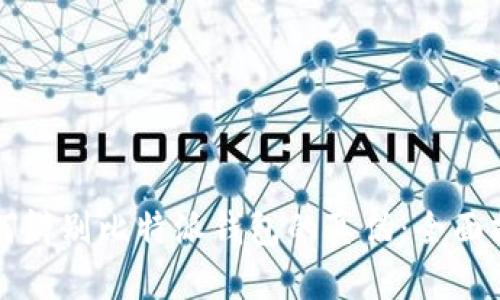 如何辨别比特派钱包的真伪：全面指南