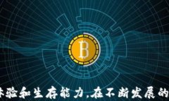 如何选择和使用B特派盾牌：实用指南与技巧关键