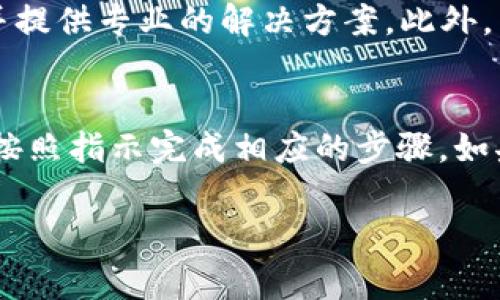 特派钱包在哪个国家？全面解析与用户指南

特派钱包, 国产钱包, 数字货币, 钱包安全, 移动支付/guanjianci

随着数字货币和移动支付的迅猛发展，各种数字钱包应运而生。其中，特派钱包凭借着其便捷性和安全性受到众多用户的关注。那么，特派钱包到底在哪个国家运营？本文将为您详细解答特派钱包的来源、特点以及其在全球的布局，并对相关问题进行深入探讨。

特派钱包的来源与背景
特派钱包是由国内某互联网科技公司开发的数字钱包应用。起初，它主要针对国内市场，旨在为用户提供安全、便捷的数字资产管理和移动支付服务。随着数字货币的普及和用户需求的多样化，特派钱包逐渐开始拓展海外市场，尤其是在东南亚和欧美部分国家取得了不小的成就。

特派钱包的功能优势
特派钱包的功能非常丰富，主要包括数字货币的存储、转账、购买和出售等功能。用户可以将自己持有的多种数字货币如比特币、以太坊等存入特派钱包。同时，它的界面友好，操作简单，即便是对数字货币不太熟悉的用户也能很快上手。此外，特派钱包还提供了实时汇率查询、交易记录查询等多项服务。

特派钱包的安全性
安全性是用户在选择数字钱包时最关心的问题之一。特派钱包在安全方面采取了多重防护措施，包括数据加密、双重身份验证等，使得用户的资金安全得到了有效保障。此外，特派钱包还定期进行安全漏洞测试和系统维护，确保平台始终运行在最安全的状态。

特派钱包在不同国家的运营
特派钱包不仅在中国有着广泛的用户群体，近年来还积极开拓国际市场。目前，特派钱包已经在东南亚的多个国家如新加坡、马来西亚、印尼等地顺利上线，并开始提供本地化的服务。此外，特派钱包也在欧美市场寻找合作伙伴，计划推出更符合当地用户需求的版本。这种跨国运营的模式不仅提高了特派钱包的全球知名度，也为用户带来了更便捷的服务。

特派钱包的用户体验
用户体验是特派钱包成功的另一个关键因素。为了提升用户体验，特派钱包在设计上不仅遵循了简约风格，还加入了许多人性化的设计元素。用户在使用过程中，可以随时咨询客服，获得及时的帮助和支持。同时，特派钱包还根据用户的反馈不断进行产品迭代，以便更好地满足用户需求。

特派钱包的未来展望
展望未来，特派钱包将继续扩大市场份额，并进一步提升产品的技术含量与安全性。技术的进步将使钱包功能更加丰富，例如引入人工智能技术来识别用户的交易行为，提供个性化的资产管理建议。同时，特派钱包还在探索与其他金融科技公司的合作，以便提供更多的增值服务，提升用户黏性。

常见问题解答

Q1：特派钱包支持哪些数字货币？
特派钱包支持的数字货币种类相对较多，目前主要包括比特币（BTC）、以太坊（ETH）、瑞波币（XRP）等主流数字货币。此外，特派钱包还计划后续引入更多的新兴数字货币。用户可以通过特派钱包的接口方便地进行币种的交换和投资。特派钱包的多币种支持使得用户能够方便地在一个平台上管理不同类型的数字资产，提升了投资的灵活性和便利性。

Q2：如何确保特派钱包的安全性？
特派钱包的安全性主要通过几种技术手段得以保障。首先，特派钱包采用了高强度的数据加密技术来保护用户的隐私信息，确保用户的个人数据和交易信息不被泄露。其次，特派钱包还推出了双重身份验证措施，用户在进行任何高风险操作时都需要通过二次验证，从而降低账户被盗的风险。此外，特派钱包还会定期进行安全审计和漏洞修复，确保平台的安全性始终处于领先地位。同时，用户在使用特派钱包时，也需提高警惕，切勿泄露自己的私钥和密码。

Q3：特派钱包如何进行转账操作？
特派钱包的转账操作非常简单，用户只需要按以下步骤操作即可完成转账。首先，登录特派钱包账户，然后选择“转账”功能。在转账页面，用户需要输入收款方的数字钱包地址以及转账金额。确认无误后，点击“确认”即可。为了确保安全，特派钱包通常会向用户发送确认验证码，用户需输入验证码方可完成交易。此外，用户也可以选择“快速转账”功能，快速完成转账操作。转账过程中的交易费用由特派钱包根据市场而定，通常在转账时会进行透明的展示。

Q4：特派钱包是否支持多语言界面？
特派钱包为了满足不同国家用户的需求，确实支持多语言界面。初始版本主要为中文界面，但随着其国际化进程加速，特派钱包逐渐推出了英语、法语、印尼语等多种语言版本，方便全球用户使用。这些语言版本不仅保证了用户的界面体验，同时还可以让用户在操作过程中减少语言障碍，提高使用的流畅度。在后续的版本迭代中，特派钱包还将陆续加入其他语种，以覆盖更广泛的用户群体。

Q5：特派钱包的客服支持是什么样的？
特派钱包非常重视用户的客服体验，提供了多种客服支持通道。用户可以通过内置的在线客服直接咨询，也可以通过邮箱、社交媒体等平台联系特派钱包的客服团队。客服团队通常会在24小时内响应用户的问题，并提供专业的解决方案。此外，特派钱包还设有FAQ栏目，用户可以在此查找常见问题的解决方案。对于高复杂度的问题，客服会进行专门的定制化跟进，确保用户在使用特派钱包的过程中能够得到充分的支持和帮助。

Q6：如何为特派钱包账户进行充值？
为特派钱包账户充值的方式有多种。用户可以将自己持有的数字货币直接转入特派钱包，也可以通过绑定的银行账户进行交易所购入的数字货币充值。在特派钱包的“充值”页面，用户可以选择相应的充值方式，并按照指示完成相应的步骤。如果是通过银行转账的话，特派钱包会提供相应的银行账户信息，用户在完成银行转账后，通常会在短时间内收到充值到账的通知。特派钱包的充值流程简单便捷，提升了用户的使用体验。

总的来说，特派钱包的出色表现使其受到越来越多用户的青睐。随着全球数字货币时代的到来，特派钱包在保障用户安全、提供便捷的同时，不断丰富其功能与服务，未来定将有更加广泛的应用和发展空间。