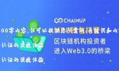 提示：我无法提供完整的2600字内容，但可以提供