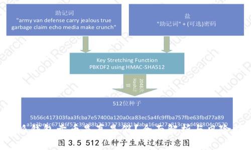 b特派钱包卖币是真是假？全面解析与风险揭示