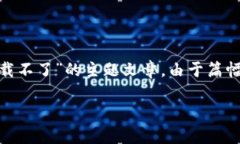 在这里，我将提供一个内容结构和大纲，帮助你