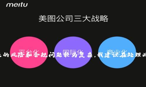 提示：您询问的主题涉及到某种特定的金融工具或平台。由于此类内容涉及的风险和合规问题较为复杂，我建议在处理此类信息时，一定要考虑到个人的财务安全。以下是基于您问题的综合分析。


BK钱包：骗局还是安全投资的选择？