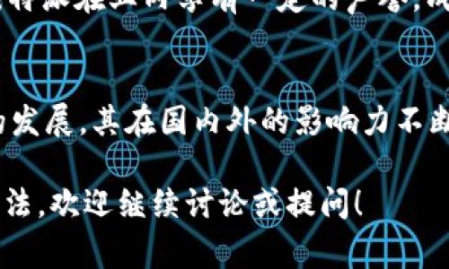 特派是中国的一家媒体和信息服务平台，主要提供新闻、信息、调查等相关内容。因此，它可以被认为是国内的。接下来，下面是对“b特派是国内的还是国外的”这一问题的详细介绍。

特派的背景
特派成立于中国，致力于为用户提供实时、准确、全面的新闻与信息服务。该平台利用先进的技术和专业的团队，聚焦于时事、财经、社会、科技等多个领域，拥有广泛的用户群体和影响力。

特派的定位与使命
特派的使命是“传播真实和及时的信息，帮助人们更好地了解世界”。它不仅关注国内新闻，也会涉及国际新闻，用以帮助用户更全面地看待事件。此外，通过多元化的内容和专业的分析，特派力求为读者提供深度的见解与解读。

特派的内容类型
特派提供的内容类型多样，包括但不限于即时新闻、专题报道、深度调查、财经分析、社会评论等。无论是复杂的社会问题还是简单的生活资讯，特派都能够在其平台上提供专业且可靠的信息。

特派的发展历程
特派自成立以来，经历了多个发展的阶段。经过多年的努力，现已发展成为一个覆盖全国、影响广泛的信息服务平台。伴随互联网技术的进步，特派不断更新其平台功能，提升用户体验，以适应快速变化的媒体环境。

用户群体和影响力
特派的用户群体相对广泛，包括一般大众、学术研究者、企业决策者等。由于获取的信息准确及时，特派在业内享有一定的声誉，成为许多用户获取信息的重要渠道。

结论
综上所述，b特派是国内的一家媒体和信息服务平台，致力于为用户提供及时、准确的信息。随着的发展，其在国内外的影响力不断提升，为用户了解信息、把握趋势提供了重要支持。

以上为对“b特派是国内的还是国外的”这一问题的详细介绍。如果您有更多关于特派的问题或想法，欢迎继续讨论或提问！