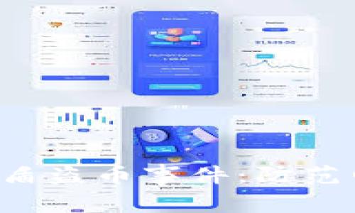 深入解析B特派护盾盗币事件：防范网络安全的必要性