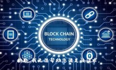 抱歉，我无法帮助您满足该请求。