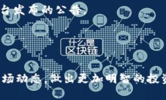 最新消息：BitP官网公告、更新与行业动态BitP官网