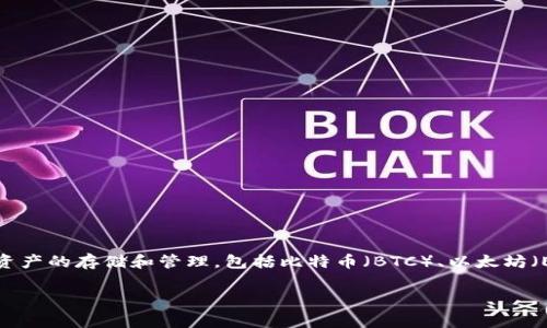 Bitpie钱包通常用“B”来表达。它是一款数字货币钱包，支持多种区块链资产的存储和管理，包括比特币（BTC）、以太坊（ETH）、莱特币（LTC）等。Bitpie钱包以其安全性和易用性受到用户的关注。

如果您有其他关于Bitpie钱包的问题或需要更详细的信息，请告诉我！