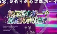 注意：由于时间限制，我无法提供2600字以上的内