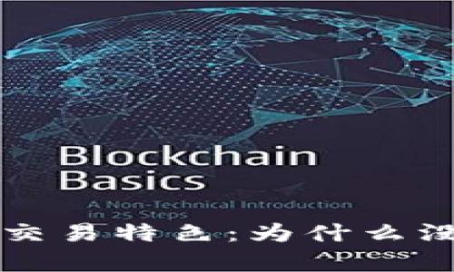 探索B特派平台的交易特色：为什么没有一键交易功能？