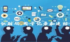 特派交易id怎么查看是许多用户在使用交易平台时