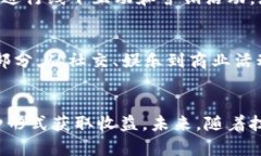   探索比特派元宇宙：如何在数字世界中创造价值