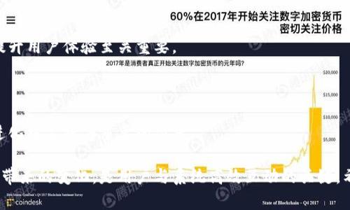 biao ti了解B特派维护中的情况与影响/biao ti
B特派, 系统维护, 用户注意事项, 数据安全, 维护时间/guanjianci

在数字化时代，B特派作为一款广泛应用的系统，承担着越来越多的任务。然而，系统的正常运行却离不开定期的维护。本文将详细探讨B特派维护中的情况，包括其影响、用户的注意事项、维护的必要性等。同时，我们也将解答一些用户可能关注的问题，帮助用户更好地理解和应对系统维护带来的变化。

B特派维护的必要性
对于任何一个系统而言，维护都是保证其正常运行的关键一环。维护的必要性主要体现在以下几个方面：

首先，系统维护能够及时发现并修复系统中的漏洞和bug。这些漏洞如果不及时修复，可能会导致系统崩溃或数据丢失，给用户带来严重的不便和损失。

其次，维护是一项旨在不断系统性能的措施。随着使用人数的增加，系统可能会遇到性能瓶颈。通过定期维护，开发团队可以识别并解决这些问题，确保系统始终能够流畅运行。

最后，系统维护也关系到数据的安全性和合规性。随着网络安全威胁的加剧，维护期间会进行必要的安全审查，以确保用户的数据安全。此外，合规性也是企业保持信誉和合法经营的重要因素，维护可以帮助系统在这一点上保持更新。

维护期间用户需要注意的事项
在B特派进行维护期间，用户需要注意多个方面，确保在维保期间依然可以有效地利用系统。

首先，用户应当提前了解维护的时间安排。系统在维护时，可能会出现短时间的不可用，用户应当在预先通知的基础上合理安排自己的工作，以免造成不必要的时间浪费。

其次，建议用户在维护前尽量备份重要数据。虽然系统维护是为了解决可能存在的问题，以及提高系统的稳定性，但备份至关重要，以防因突发事件导致数据丢失。

此外，用户在维护过程中应避免频繁访问系统。因为在维护过程中，系统可能会进行部分功能的关闭或限制，频繁访问会干扰维护进程，也可能导致用户体验下降。

B特派维护期间的影响
B特派维护期间，对用户的影响主要体现在以下几个方面：

首先是系统的可用性降低。维护期间，可能会有一部分功能无法使用，用户在此期间选择使用其他临时工作方案可能会感到不便。

其次，维护虽然会造成短期内的影响，但长远来看实际上是有利于提升用户体验。维护后系统的性能、速度提升、功能完善，都会给用户带来更好的使用感受。

最后，用户在维护中可能会接收到维护进度的实时更新通知，这些信息可以帮助用户及时了解维护状况，从而合理安排自己的工作计划。

维护后系统的与更新
B特派在完成维护后，通常会进行系统的与更新，以提升整体性能。

首先，系统的响应速度通常会有显著提高。通过修复bug和代码，用户在使用系统时能体验到更顺畅的操作，不再遭遇因系统滞后而产生的延迟。

其次，维护后还会推出新功能或改进现有功能，增强用户体验。用户可以期待新功能的加入，提高日常工作的灵活性与效率。

最后，维护还可以增强系统的安全性，确保用户的数据在更严密的保护下，不再面临可能的网络攻击风险。维护团队将会定期评估系统的安全性，因为这是随着网络环境不断变化而需要不断更新的信息。

用户如何获取维护信息
为了帮助用户更及时地掌握维护动态，B特派提供了多渠道的信息获取方式。

首先，用户可以通过官方的公告渠道获得维护时间、维护内容以及维护后的功能改变等重要信息。官网、社交媒体或手机应用推送都会对此进行通知。

其次，用户也可以加入相关的社群或论坛，参与与其他用户的交流，分享维护过程中遇到的问题和解决方案，从而为其他用户提供便利。

最后，用户可以与客服团队直接联系，获取最新的维护信息以及对自己业务影响的解答，记得及时关注客服的反馈。

维护后的用户反馈及其作用
维护完成后，用户反馈是与改进过程的重要环节。

首先，用户的反馈能够帮助维护团队了解系统在实际使用中的表现，从而更好地识别出潜在的修改建议或功能改进需求。对于提升用户体验至关重要。

其次，维护团队能够根据用户反馈调整，以出现的问题为基础，设计下一次的维护计划，形成一个持续改进的循环机制。

最后，用户在反馈中表达对新功能的接受度及满意度，也将为开发团队未来的功能完善指明方向。用户的声音在系统的迭代与进化中占据着重要的位置。

通过以上内容的详细介绍，相信用户们对B特派的维护情况与相关事项有了更深刻的理解。在今后的使用中，合理应对系统维护带来的变化，是用户与系统高效互动的关键。希望以上信息能对广大用户有所帮助，也期待在未来的维护中，B特派能够为用户带来更加优质的服务体验。