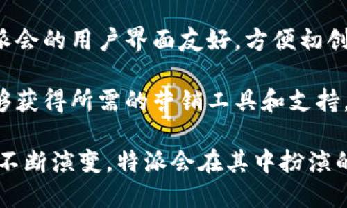 特派会发Eon的完整解析与使用指南

特派会, Eon, B特派会, 数据分析, 社交媒体营销/guanjianci

一、特派会是什么？
特派会是一款创新的社交媒体营销工具，帮助企业在多平台上实施有效的营销策略。凭借其强大的数据分析能力，特派会让用户能够更深入地了解自己的受众，营销活动，提升品牌影响力。特派会的核心功能包括社会化媒体管理、数据分析、内容发布及效果追踪等，为企业提供了一套完整的营销解决方案。

二、Eon与特派会的关系
Eon是特派会的一个重要组成部分，是特派会中用于数据分析的模块。它通过先进的数据挖掘技术，帮助用户实时分析社交媒体的数据，提供洞察和建议。Eon能够整合来自不同渠道的数据，进行多维度的分析，使用户能够更清晰地把握市场动态，调整营销策略。

三、特派会如何帮助企业提升效果
特派会的优势在于其全面的功能和易于操作的界面。企业可以通过特派会轻松创建和管理社交媒体活动，发布内容，自动化流程，节省时间和人力成本。同时，Eon提供的数据分析能力使得企业能够实时监测和评估营销效果，根据反馈迅速调整策略，大幅提升营销活动的成功率。

四、使用特派会的步骤
1. 注册账户：访问特派会官方网站，注册企业账户。
2. 系统设置：根据企业需求和目标市场 настройки系统。
3. 内容创建：通过特派会的内容编辑器，创建吸引人的社交媒体内容。
4. 数据关联：将Eon模块与特派会整合，设置需要跟踪的数据指标。
5. 发布时间表：根据用户活跃时间制定合理的发布计划。
6. 效果评估：实时监测营销效果，分析数据，根据结果后续活动。

五、特派会的常见问题解析

问题1：特派会如何选择目标受众？
在特派会中，选择目标受众是营销成功的关键第一步。用户可以根据多个维度来筛选目标受众，包括年龄、性别、地理位置、兴趣爱好等。通过Eon的数据分析，用户可以更清晰地了解不同群体的行为模式和偏好，从而制定符合目标受众需要的内容和活动。

为了更有效地选择目标受众，用户也可以借助特派会提供的分析报告，了解社交平台中哪些受众群体对其行业具有影响力，并根据这些数据实时调整营销策略。通过这样的方式，用户能够集中资源，最大化营销效果。

问题2：特派会如何进行数据分析？
特派会结合Eon的强大数据分析模块，能够从多种社交渠道中整合数据，不仅限于表面数据，还包括用户互动、内容点击率、分享次数等多维度的信息。通过数据可视化报表，用户可以轻松获取营销活动的效果分析，评估哪些策略有效，哪些地方需要。

在Eon的帮助下，用户可以使用实时数据追踪功能，监测社交媒体活动的表现，进行趋势分析和用户行为洞察。这将帮助企业更准确地洞察市场需求和竞争态势，为后续的营销活动提供数据支撑。

问题3：特派会如何内容创作？
特派会提供多种工具来帮助用户内容创作。首先，通过数据分析了解到受众的偏好和行为，用户可以针对性地撰写和发布更具吸引力和参与度的内容。特派会还会提供关键词建议，帮助用户在内容创作中使用更合适的关键词，从而提高内容的曝光率。

此外，特派会还支持A/B测试，用户可以同时发布多种形式的内容，实时监测其表现，确定哪种内容最受欢迎并进行推广。借助社交媒体的互动数据，用户还能及时纠正决策，提升内容的质量与效果。

问题4：怎样监测特派会的效果？
特派会的监测效果功能非常强大，通过实时的效果追踪，用户可以随时获取各项指标数据。例如，用户可以监测到发布内容后的互动率、分享次数、转化率等数据，并通过Eon的分析功能深入挖掘其中的原因。

此外，特派会还支持设定自定义指标，用户可以根据自身业务的特点，选择需要关注的关键指标，以便更精确地衡量营销活动的效果。通过定期生成数据报告，企业可以对效果进行长效监控，从而为后续的决策和提供依据。

问题5：特派会的核心优势是什么？
特派会的核心优势在于其全面而深入的功能集成，以及强大的数据分析能力。通过整合多种社交平台的数据，特派会为用户提供了一个集中管理的操作界面，使得用户能够高效利用资源。同时，Eon所提供的实时数据分析，有效提升了决策的准确性和时效性。

另外，特派会支持跨平台营销，用户可以更容易地进行多渠道的宣传，提升品牌的影响力。关键是，它的用户友好界面即使是初学者也能快速上手，为更多企业提供了机会和便利，有助于中小企业在竞争激烈的市场中找到机会。

问题6：对于初创企业，特派会是否适用？
特派会特别适合初创企业。由于其功能的多样性和灵活性，初创企业能够利用特派会在有限的预算下，开展高效的社交媒体营销策略。特派会的用户界面友好，方便初创企业的非专业人员也能够轻松掌握，同时Eon提供的数据分析帮助他们了解市场形势，作出明智的业务决策。

此外，特派会灵活的定价政策也很适合初创企业。用户可以根据需求选择不同的服务套餐，这样即使初创企业在建立初期预算有限，也能够获得所需的营销工具和支持。通过发挥特派会的优势，初创企业能够在市场上更快站稳脚跟，实现可持续发展。

通过以上方式，我们可以看到特派会与Eon的结合不仅促进了营销活动的高效运行，更为用户带来了数据驱动的决策支持。随着社交媒体不断演变，特派会在其中扮演的角色也愈加重要，未来的营销必将更加依赖于数据和技术。