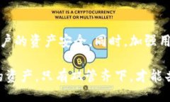  擱置 随时掌握！解析B特派钱包丢币事件的真相